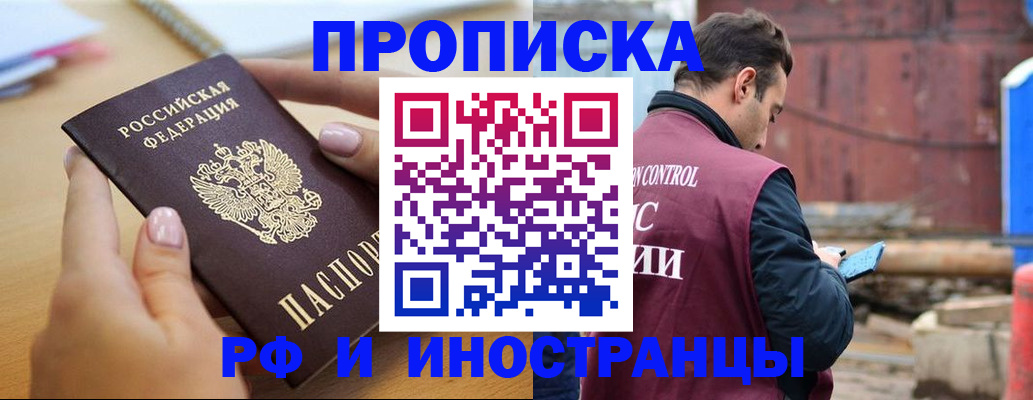 прописка ребенка в Алексине