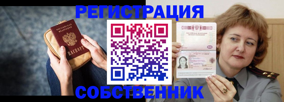 временная регистрация 2025 в Алексине