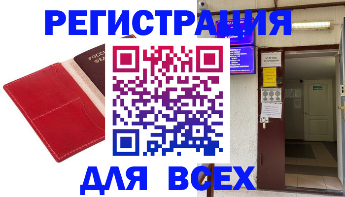 прописка паспорт в Алексине