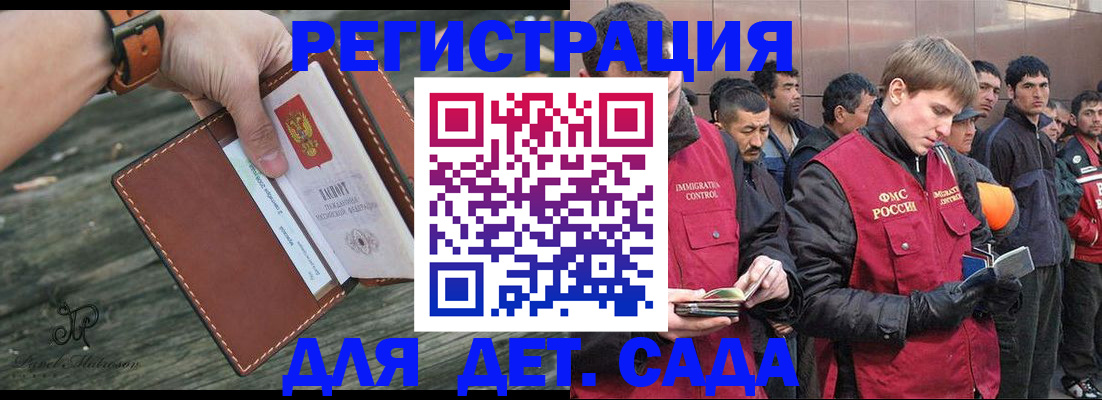 миграционный учет в Алексине