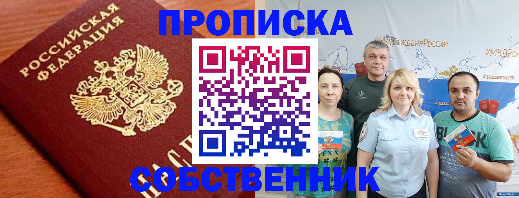 прописка паспорт в Алексине